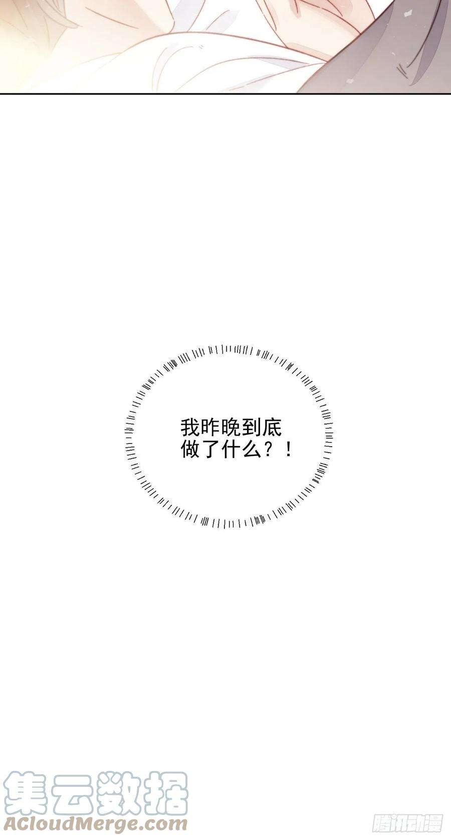 我靠化妆术开了挂15话 挑战令人心动的可爱