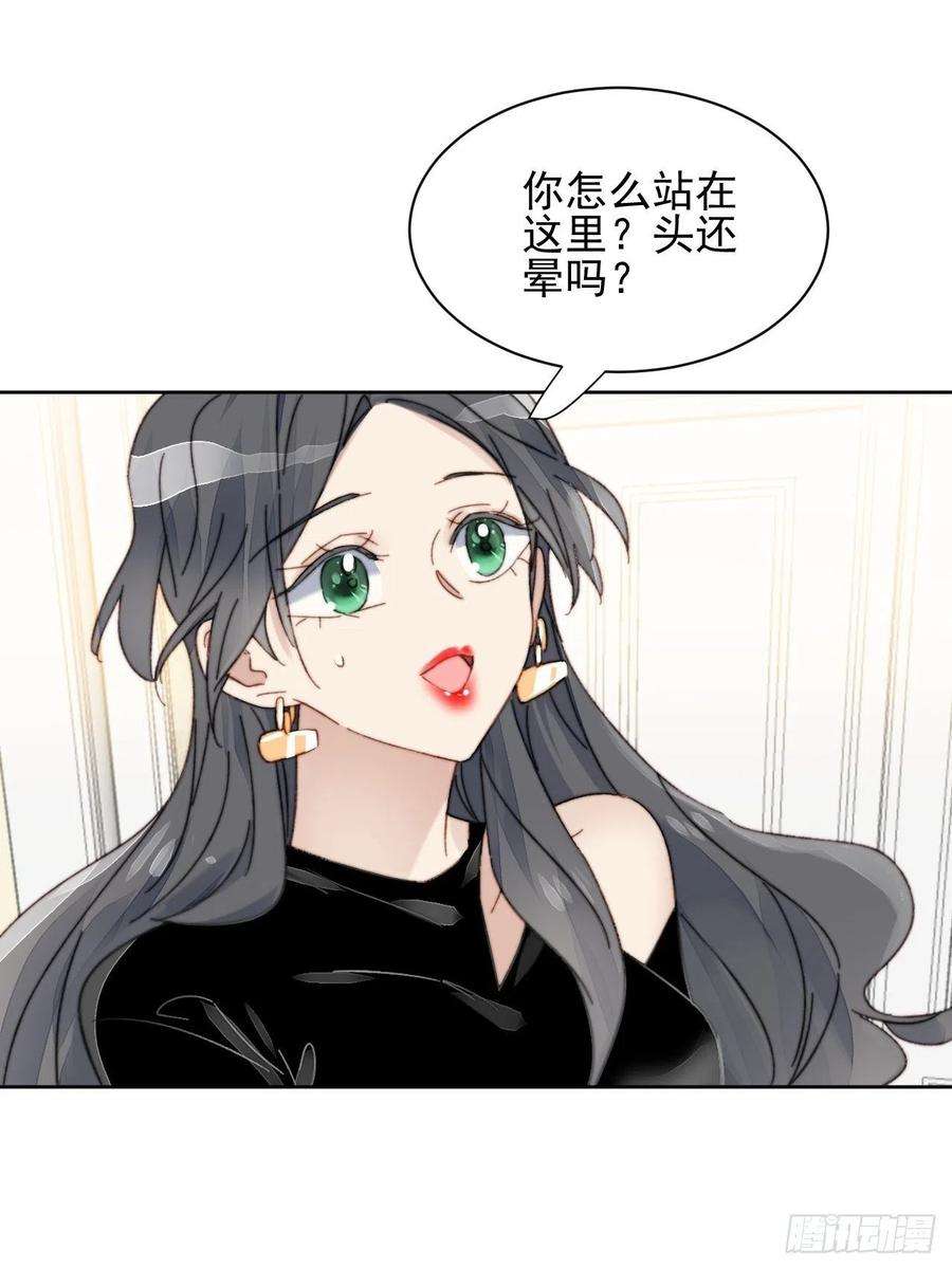 我靠化妆术开了挂15话 挑战令人心动的可爱