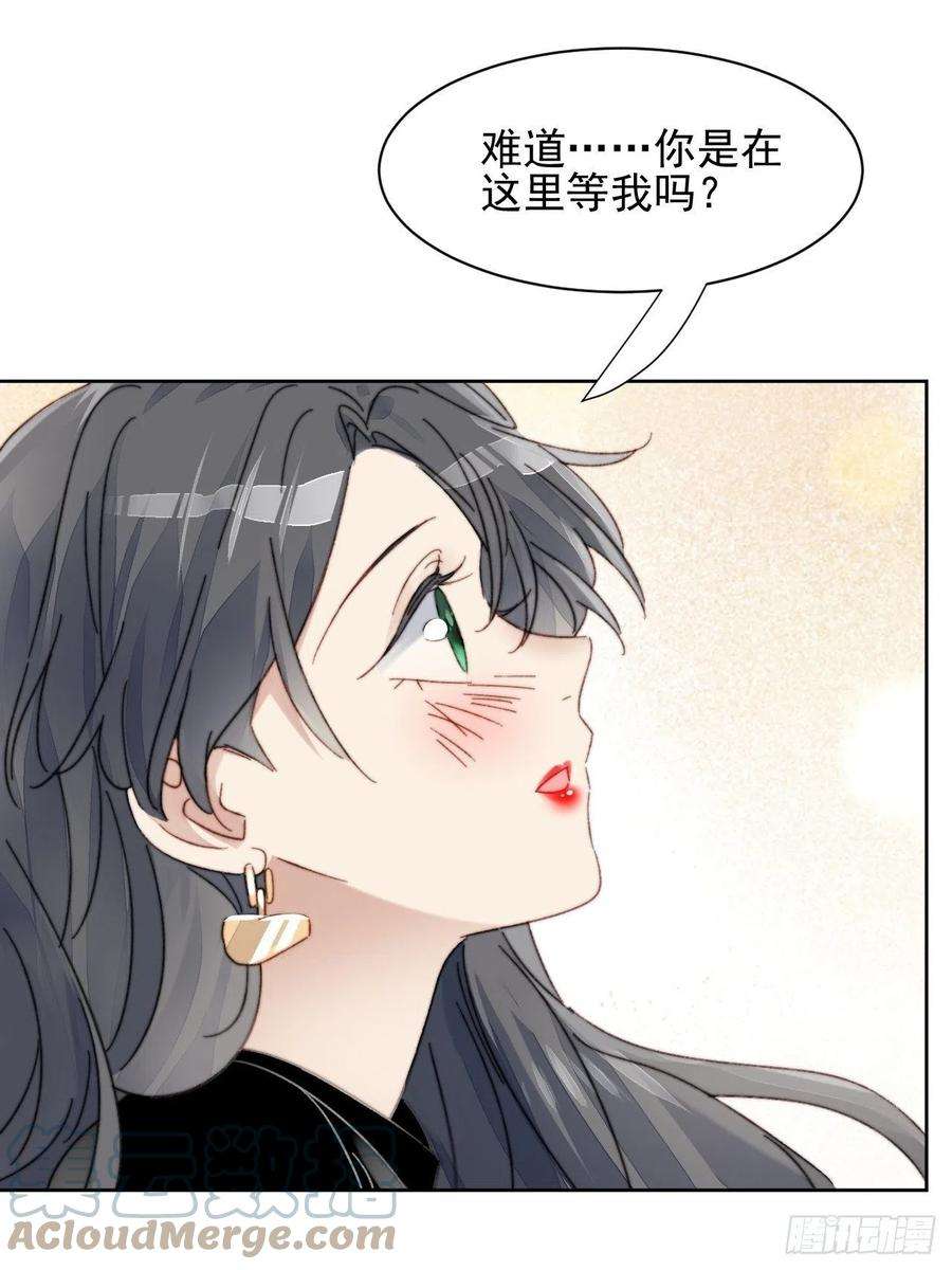 我靠化妆术开了挂15话 挑战令人心动的可爱