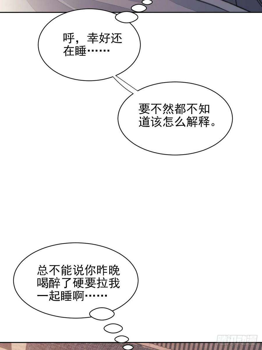 我靠化妆术开了挂16话 奶狗的心动