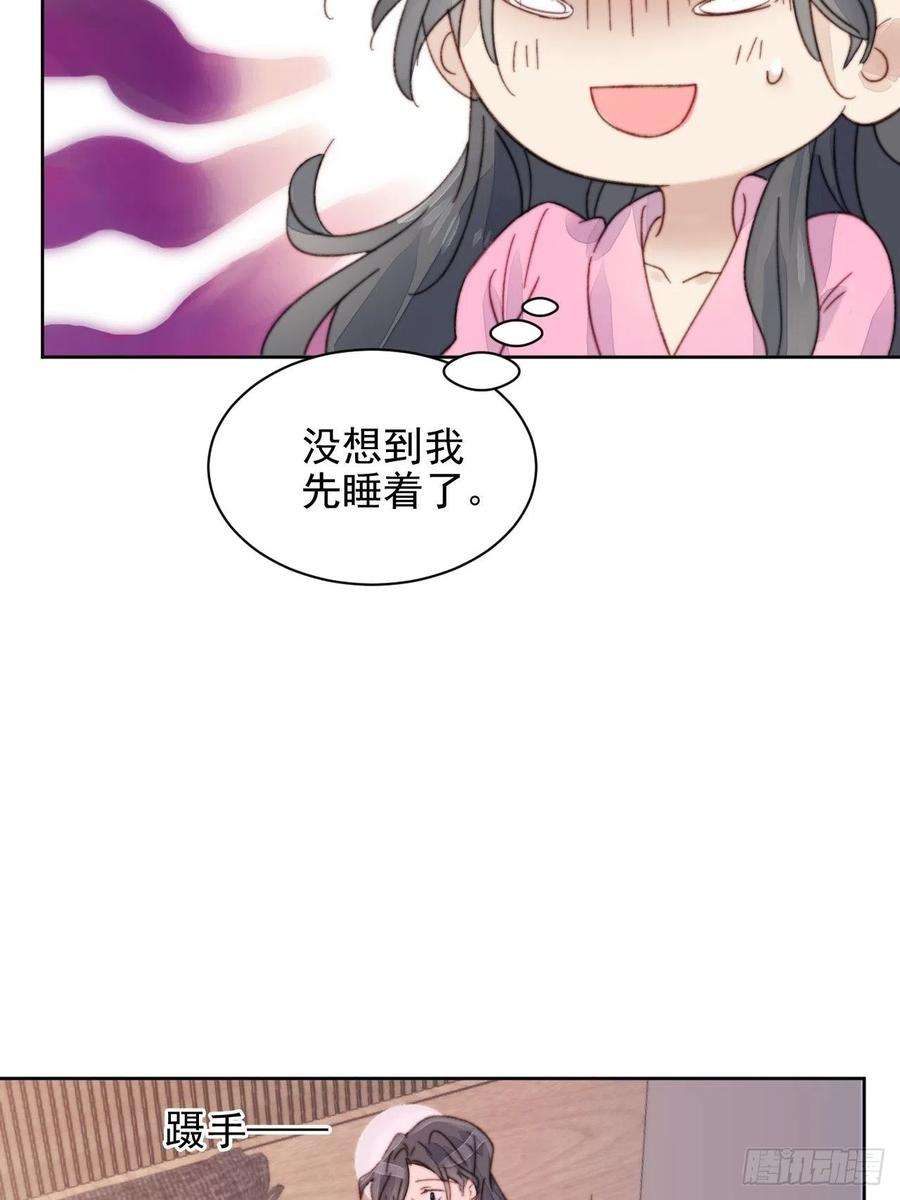 我靠化妆术开了挂16话 奶狗的心动