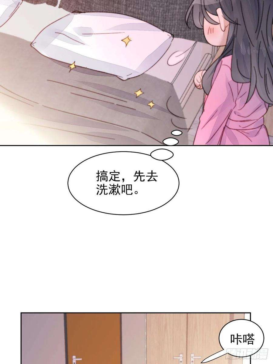 我靠化妆术开了挂16话 奶狗的心动