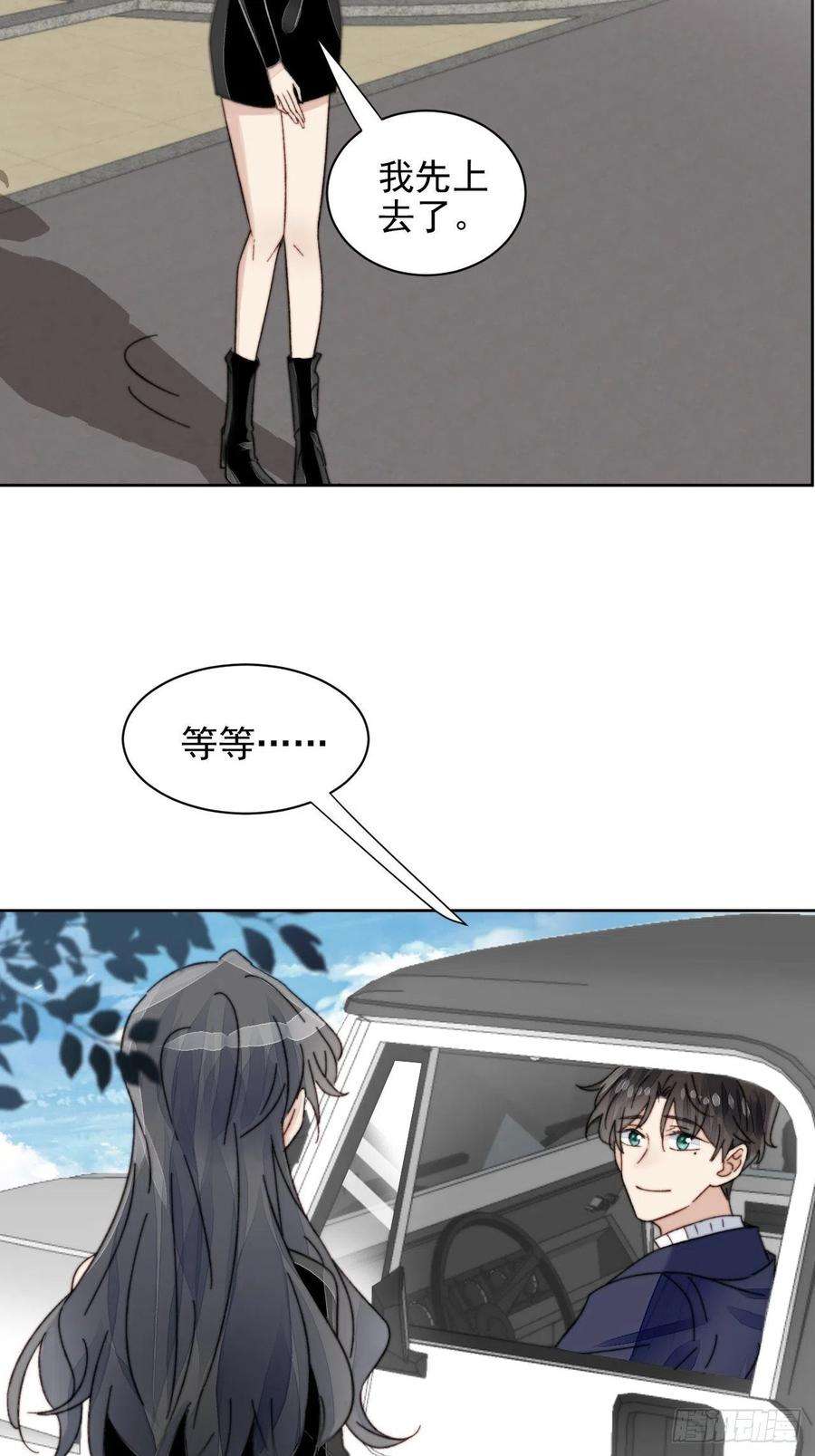 我靠化妆术开了挂16话 奶狗的心动