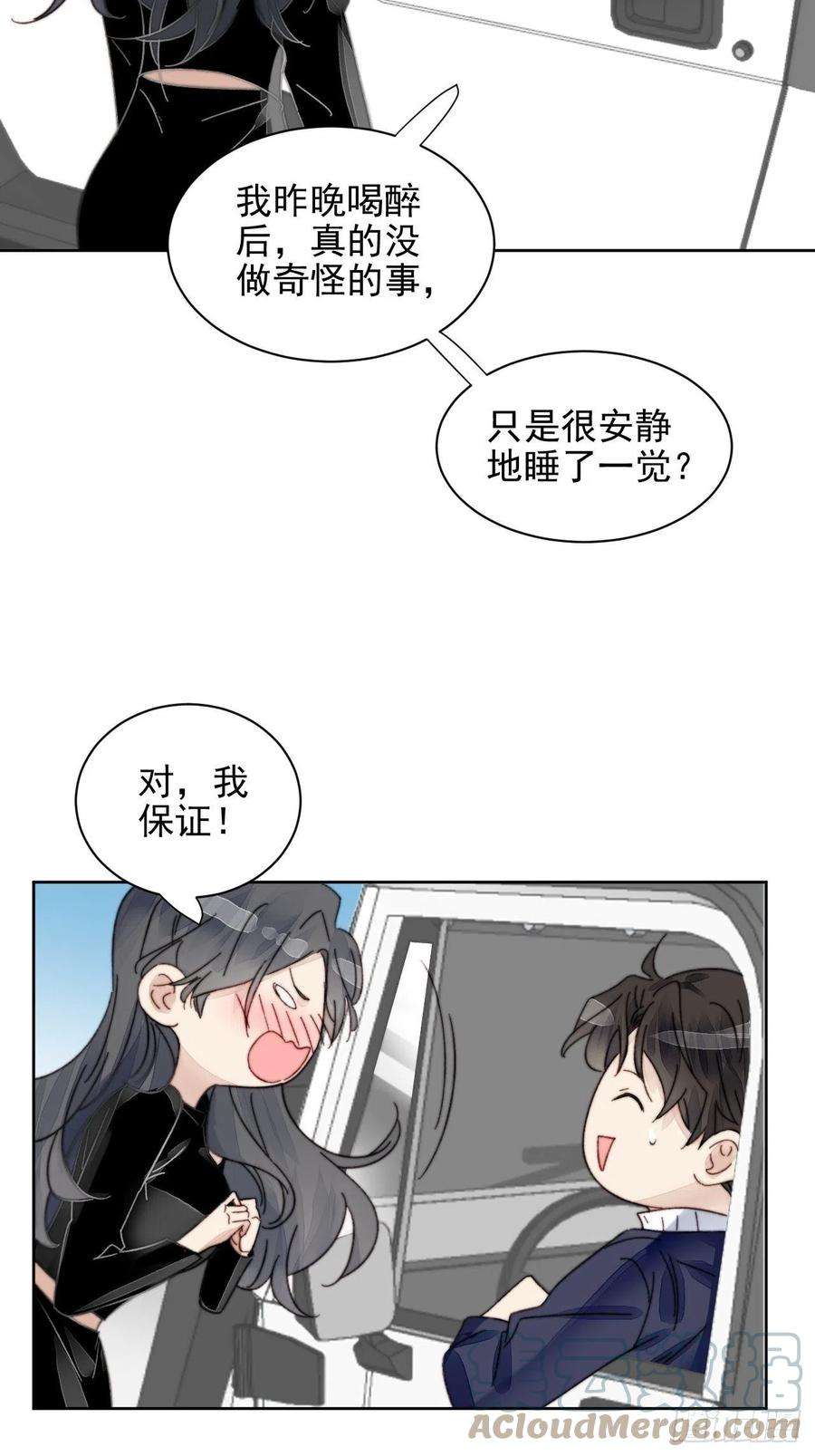 我靠化妆术开了挂16话 奶狗的心动