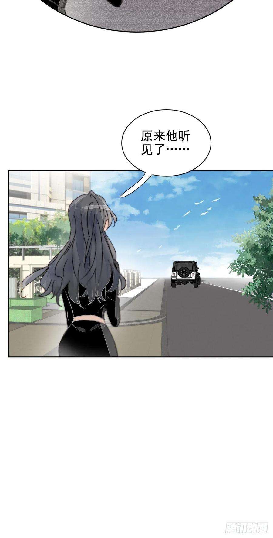 我靠化妆术开了挂16话 奶狗的心动