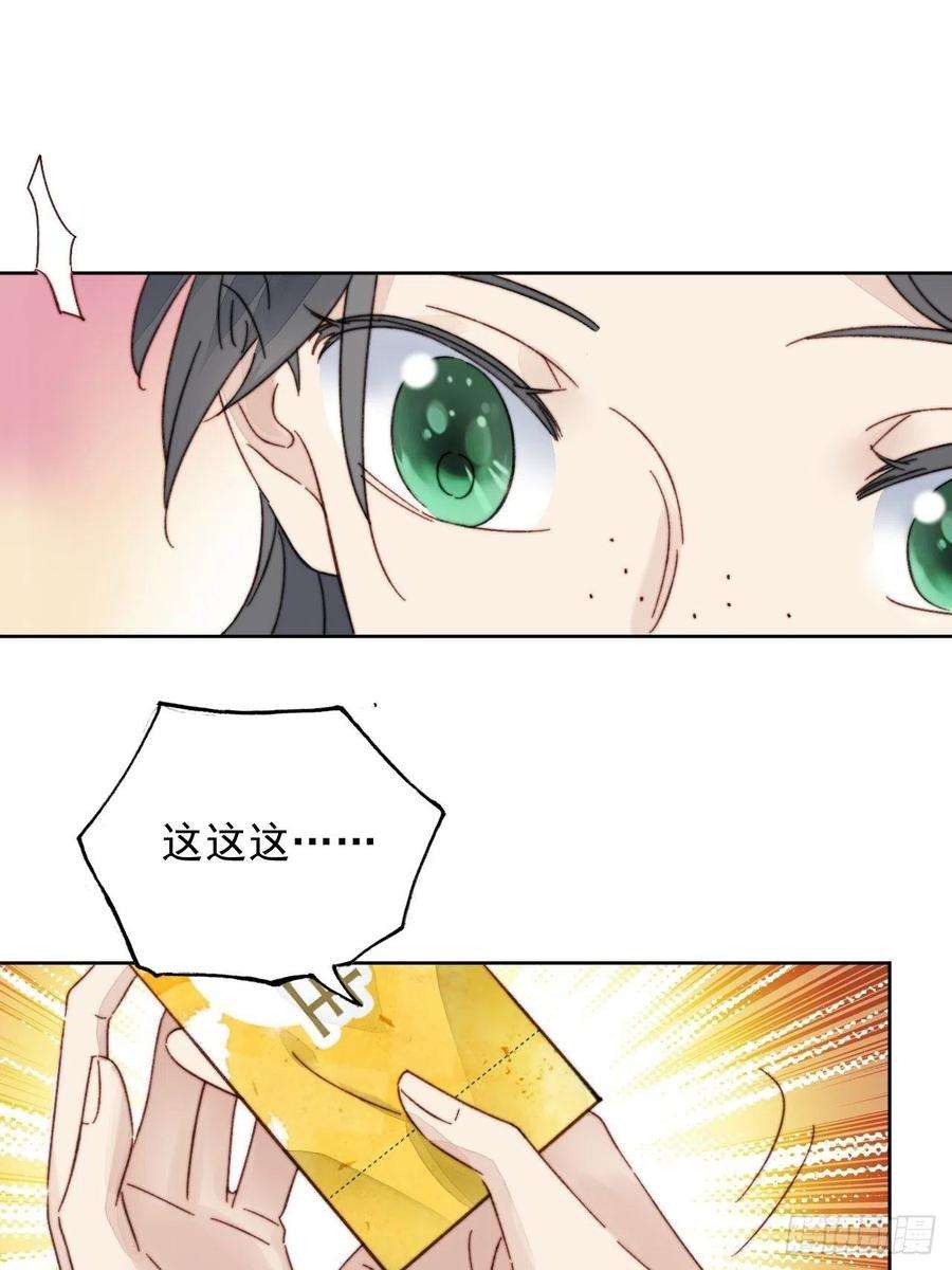 我靠化妆术开了挂16话 奶狗的心动