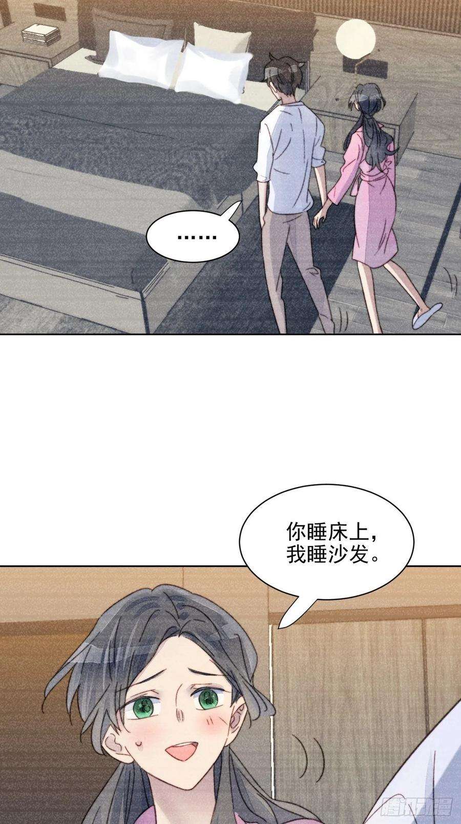 我靠化妆术开了挂16话 奶狗的心动