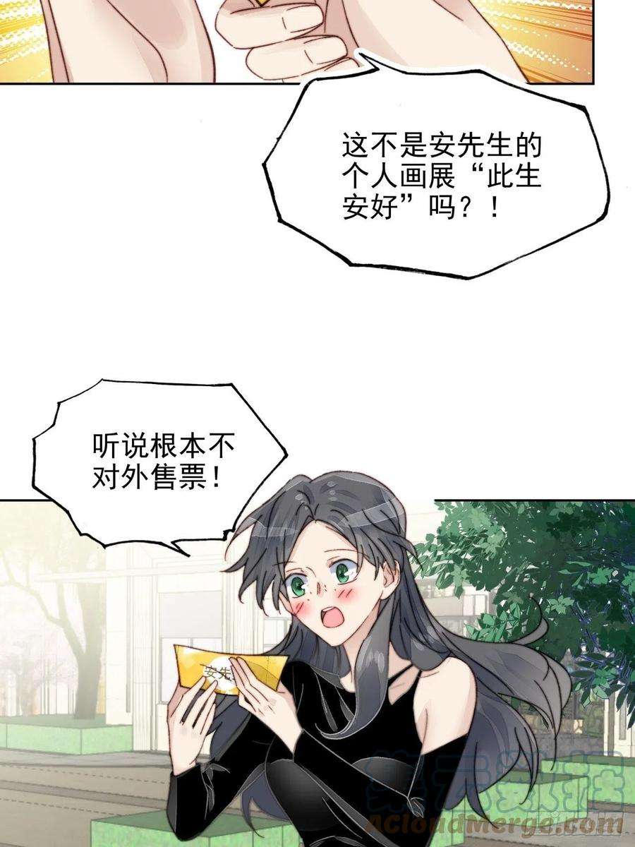 我靠化妆术开了挂16话 奶狗的心动