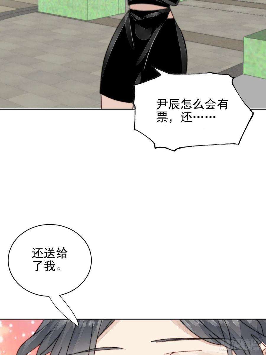 我靠化妆术开了挂16话 奶狗的心动