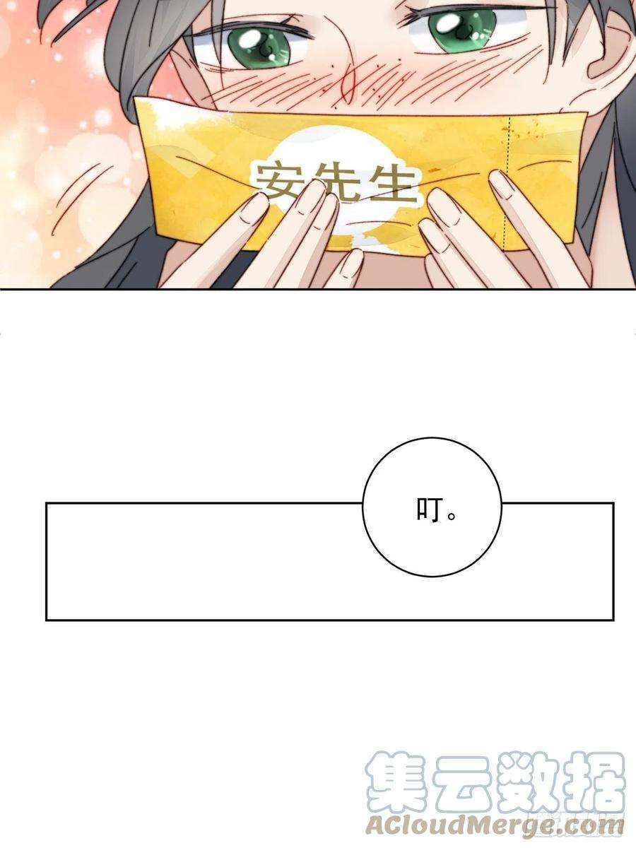 我靠化妆术开了挂16话 奶狗的心动