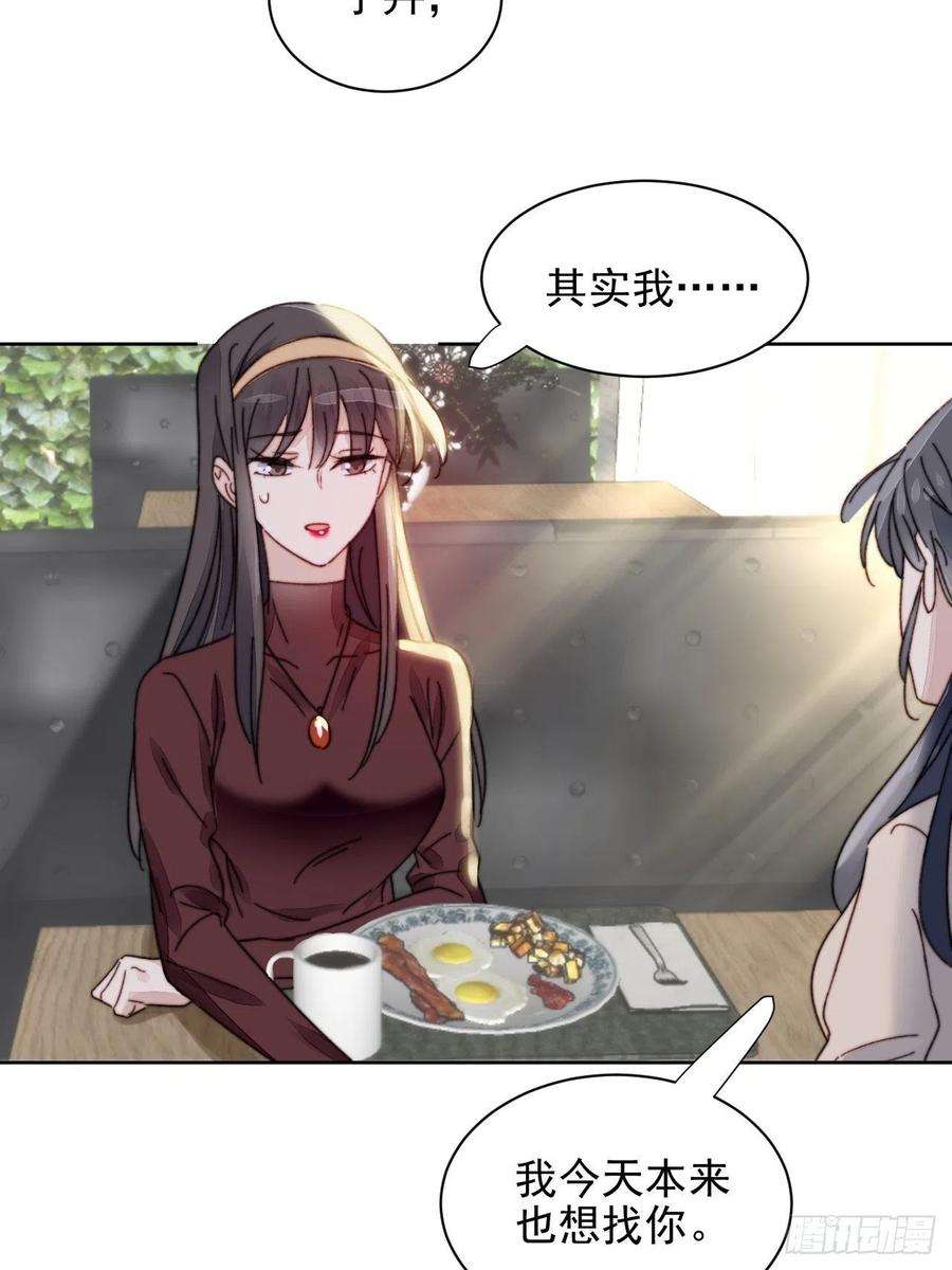 我靠化妆术开了挂16话 奶狗的心动