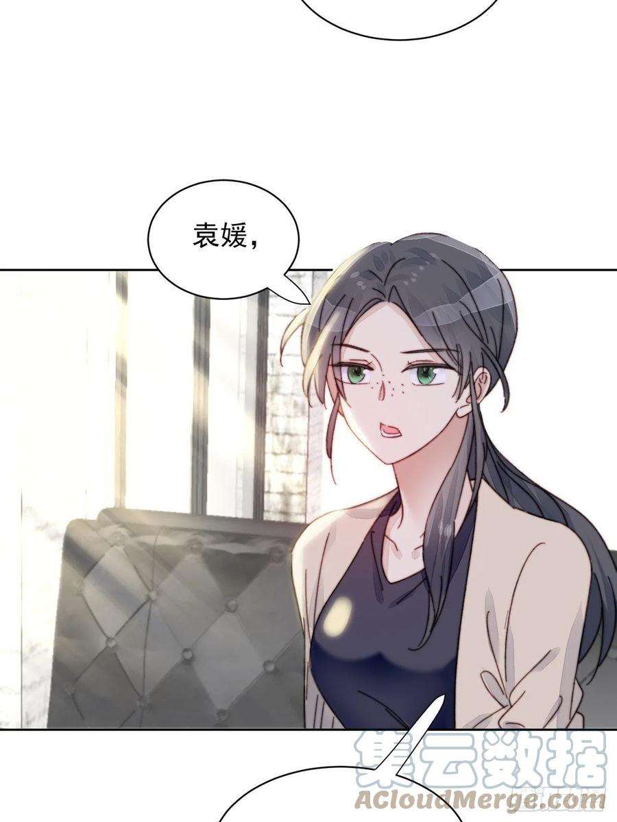 我靠化妆术开了挂16话 奶狗的心动