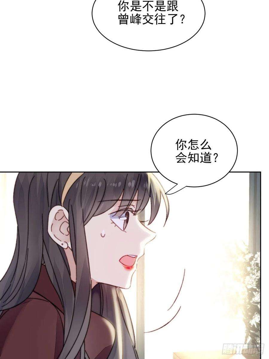 我靠化妆术开了挂16话 奶狗的心动