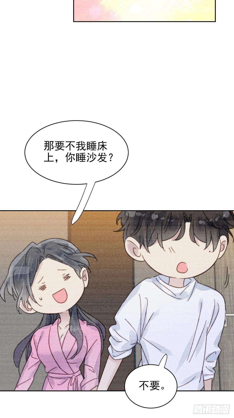 我靠化妆术开了挂16话 奶狗的心动