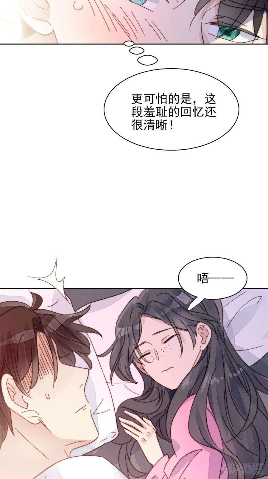 我靠化妆术开了挂16话 奶狗的心动