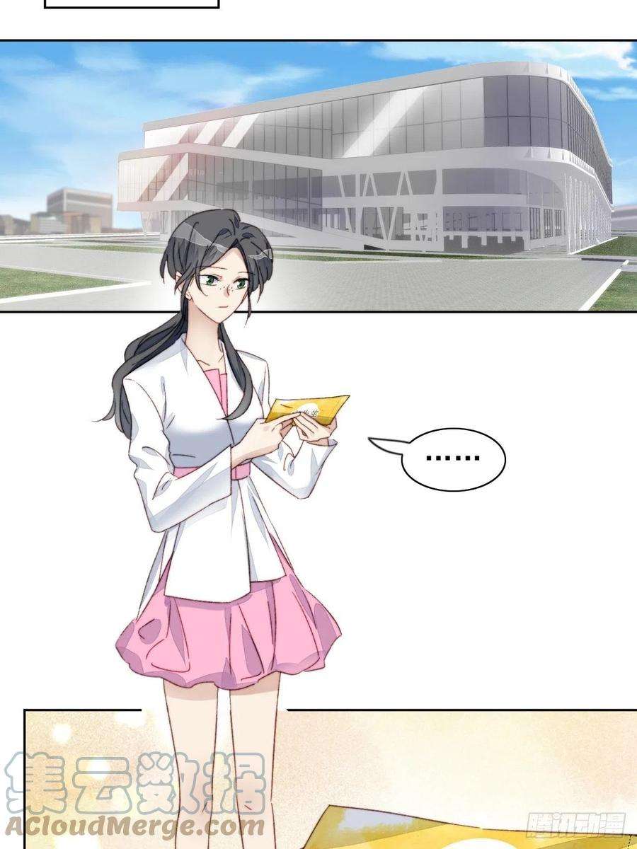 我靠化妆术开了挂17话 喜欢会让人盲目