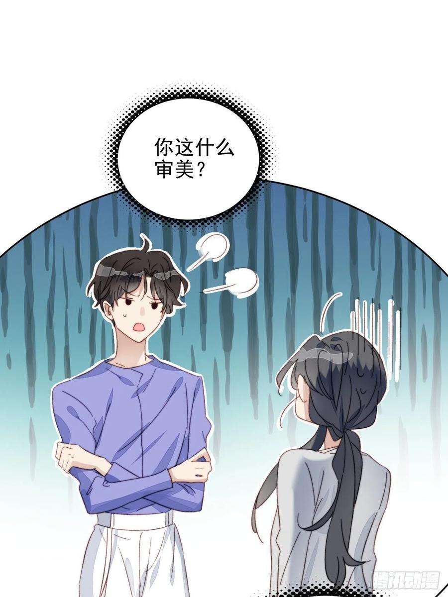 我靠化妆术开了挂17话 喜欢会让人盲目