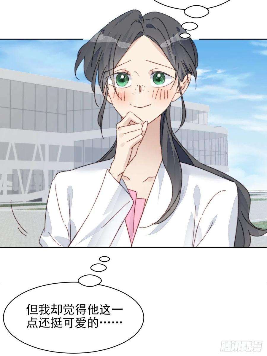 我靠化妆术开了挂17话 喜欢会让人盲目
