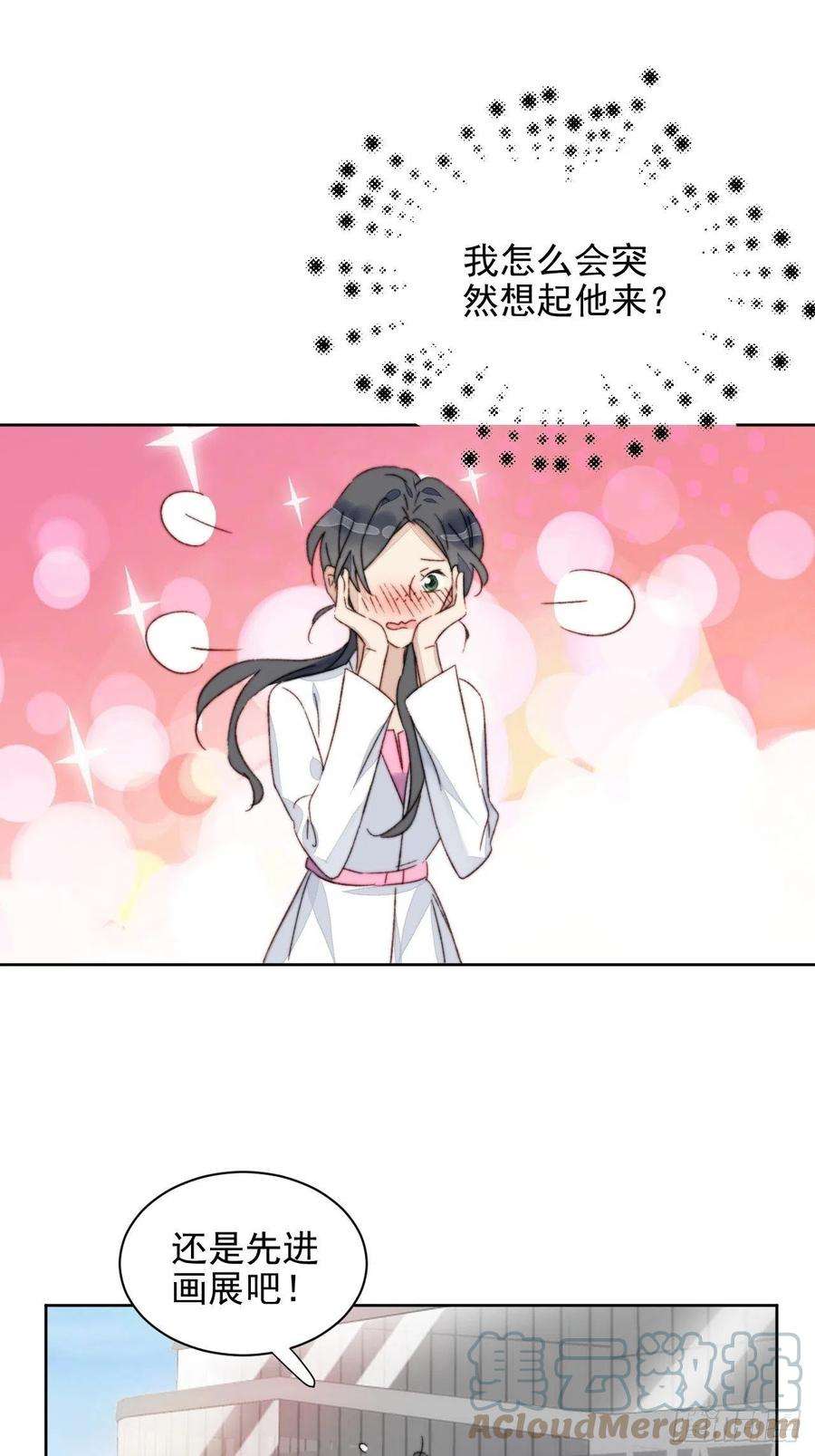我靠化妆术开了挂17话 喜欢会让人盲目