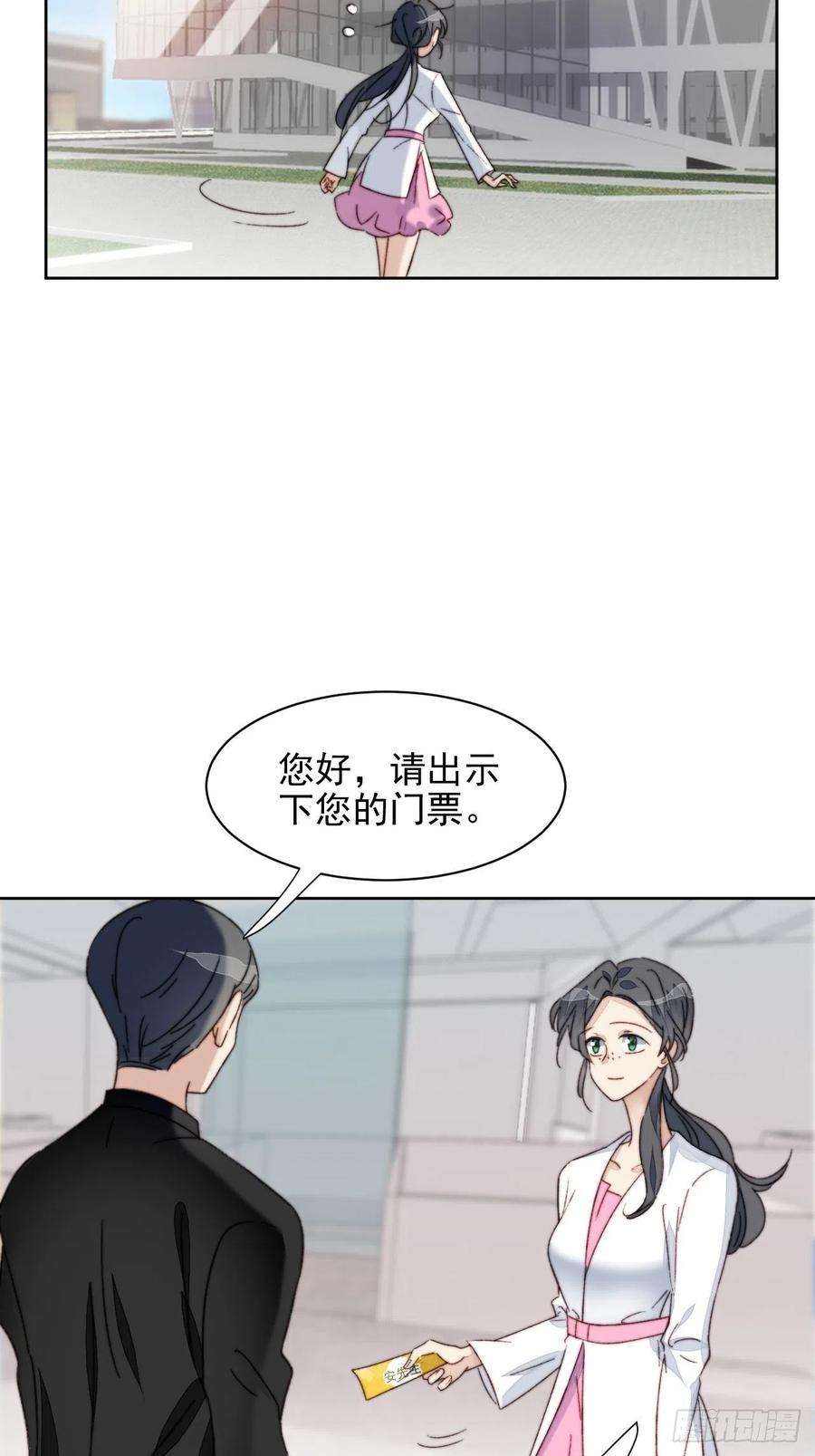 我靠化妆术开了挂17话 喜欢会让人盲目
