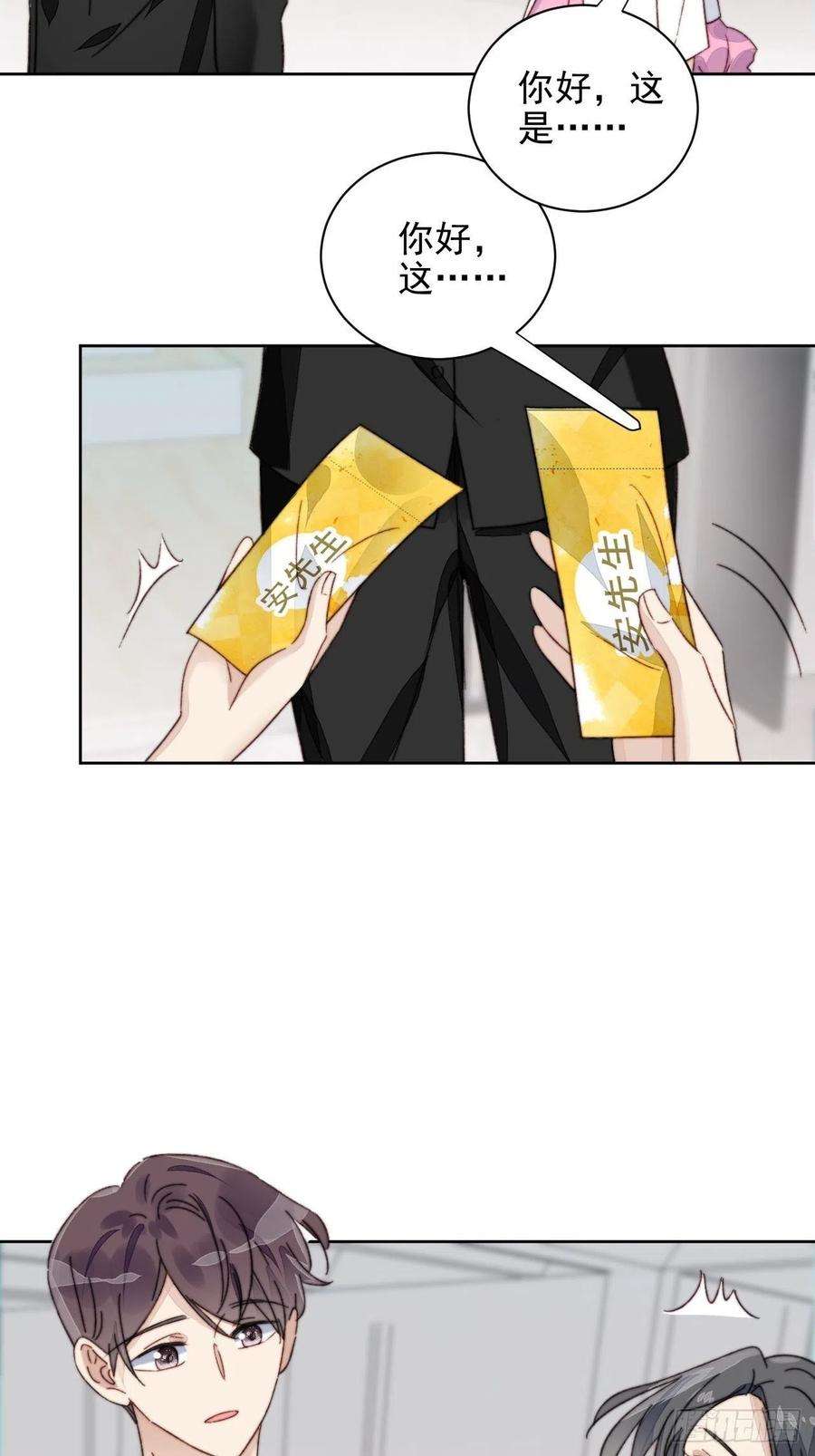 我靠化妆术开了挂17话 喜欢会让人盲目