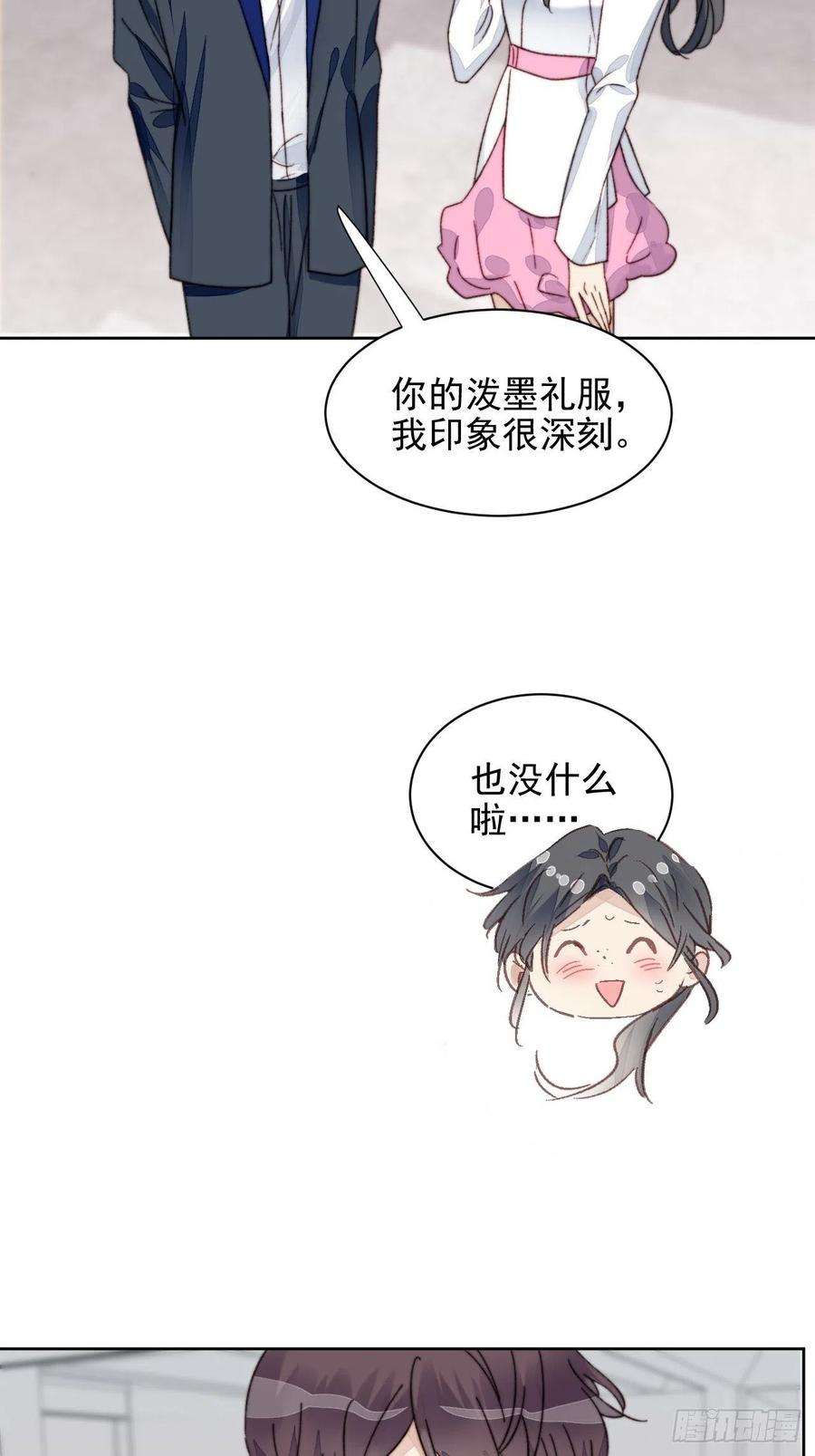 我靠化妆术开了挂17话 喜欢会让人盲目