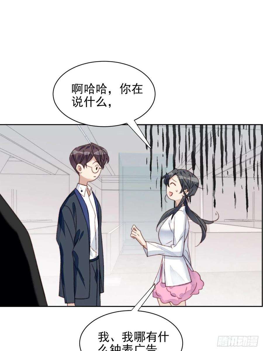 我靠化妆术开了挂17话 喜欢会让人盲目
