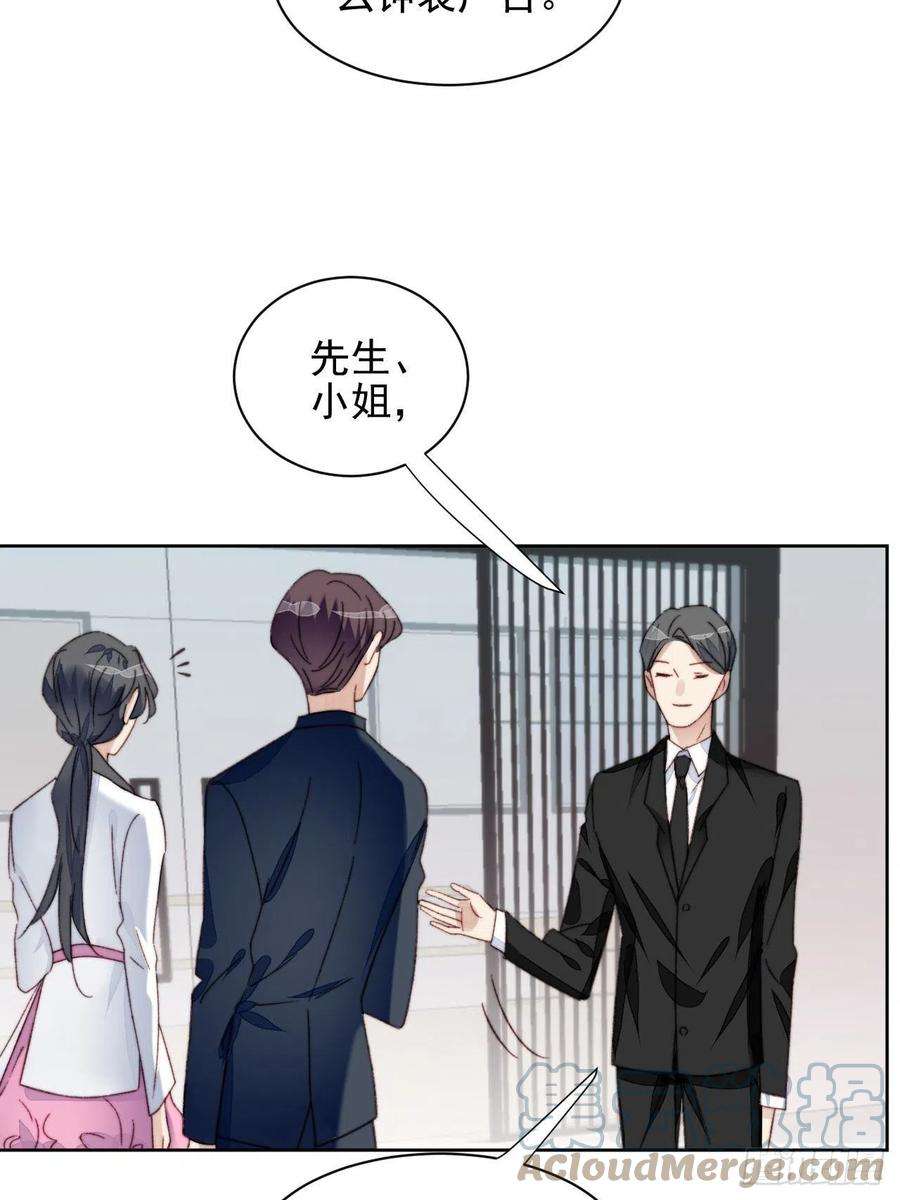 我靠化妆术开了挂17话 喜欢会让人盲目