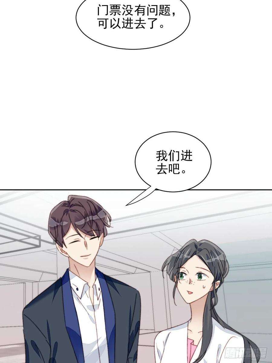 我靠化妆术开了挂17话 喜欢会让人盲目