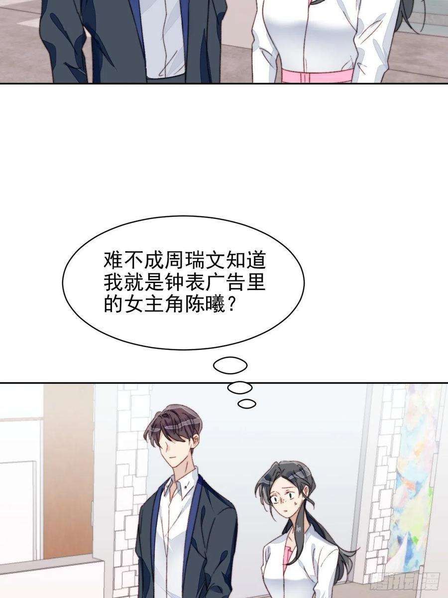 我靠化妆术开了挂17话 喜欢会让人盲目