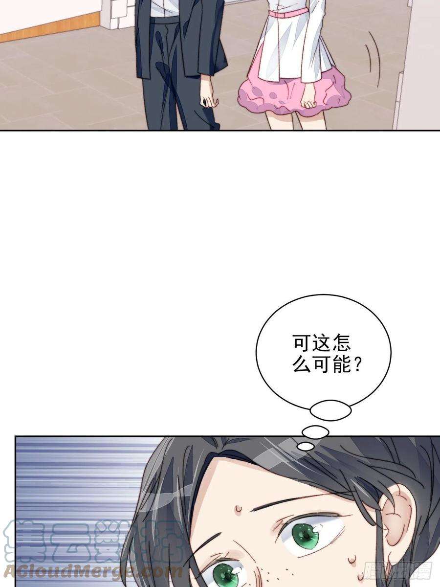 我靠化妆术开了挂17话 喜欢会让人盲目