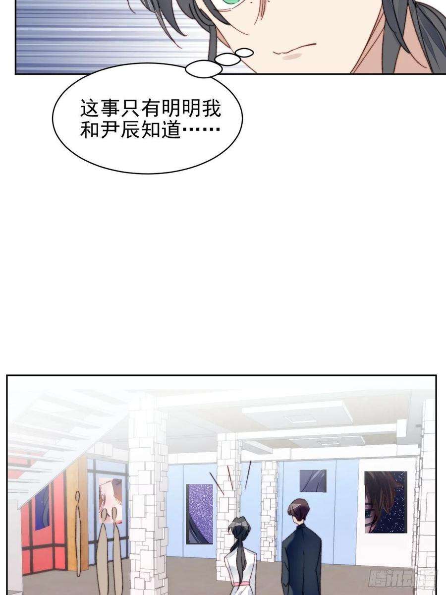 我靠化妆术开了挂17话 喜欢会让人盲目