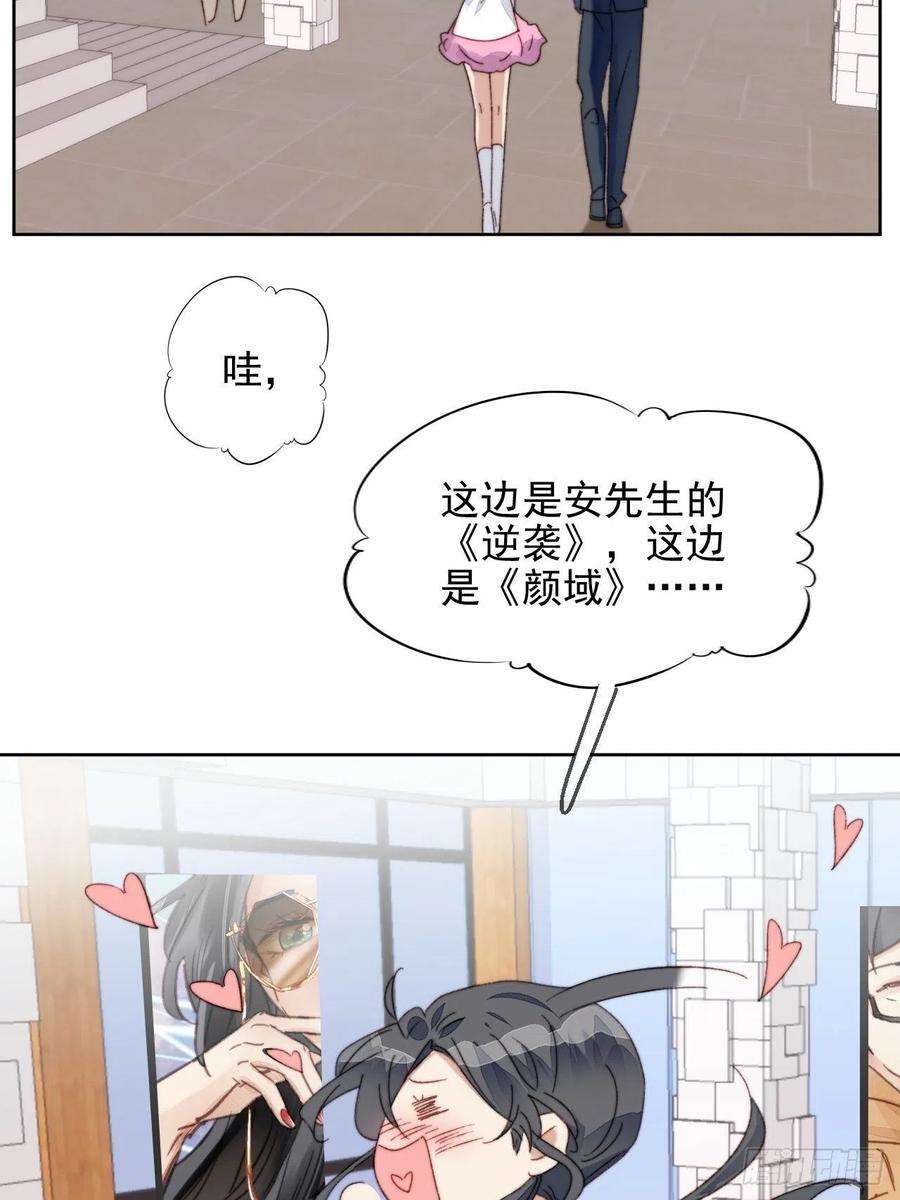 我靠化妆术开了挂17话 喜欢会让人盲目