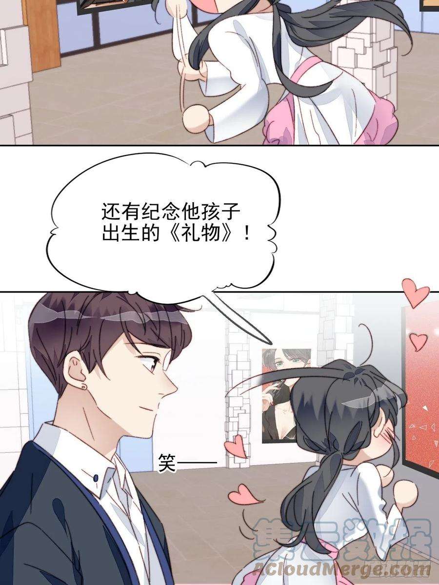 我靠化妆术开了挂17话 喜欢会让人盲目