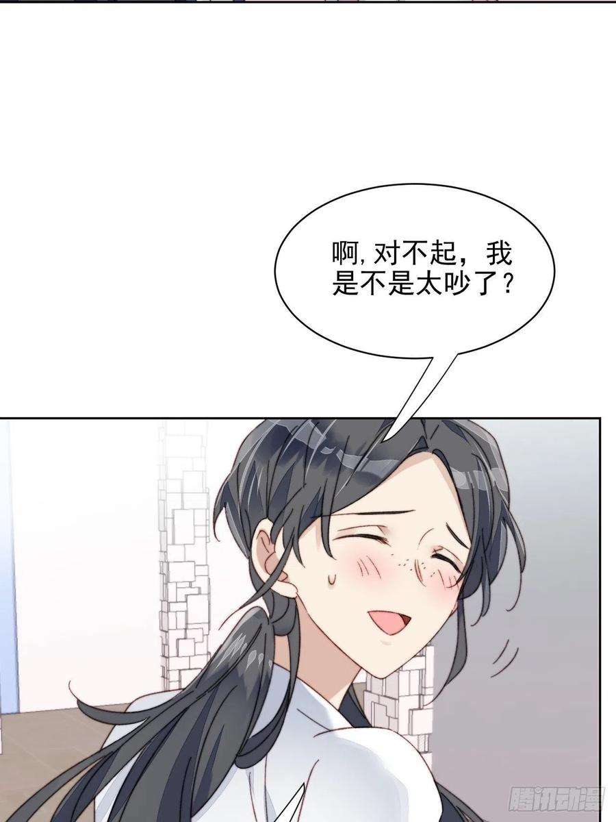 我靠化妆术开了挂17话 喜欢会让人盲目