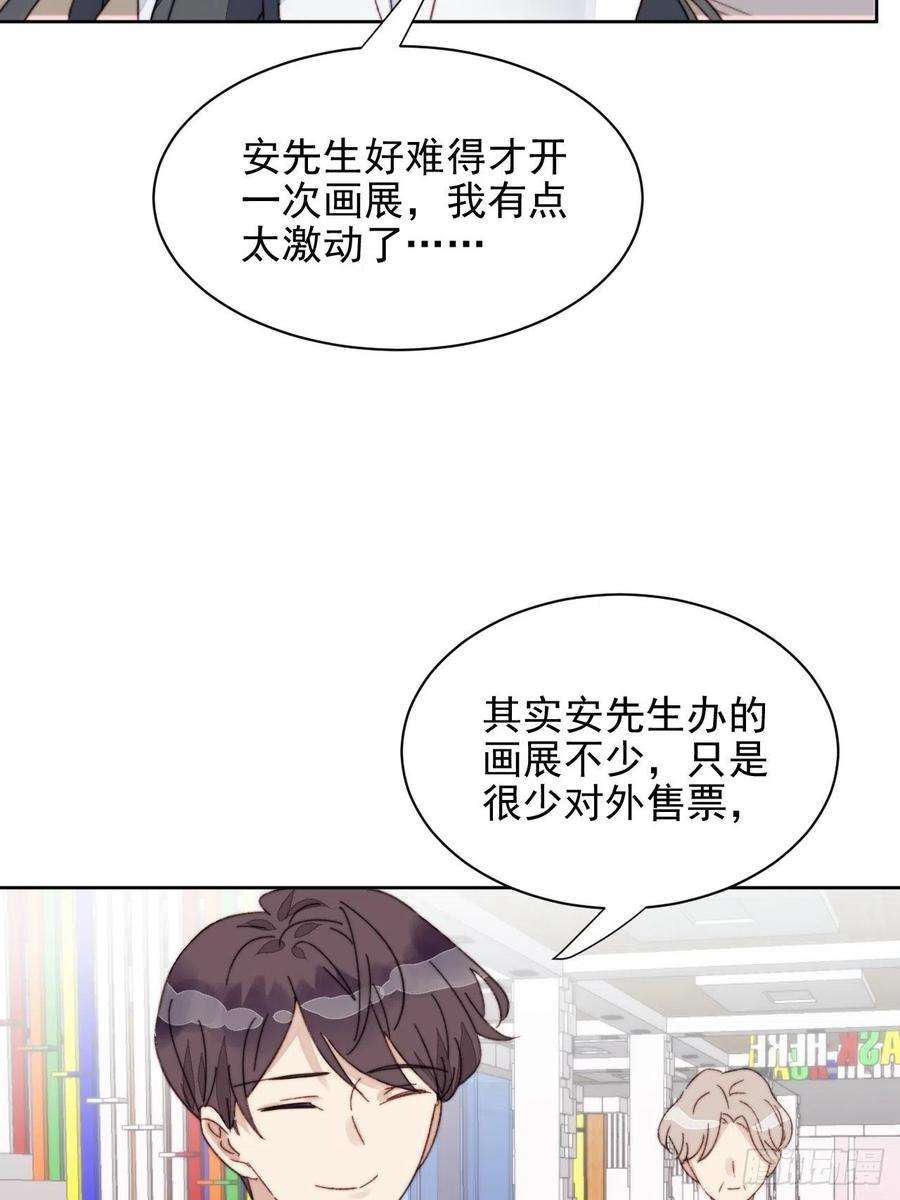 我靠化妆术开了挂17话 喜欢会让人盲目