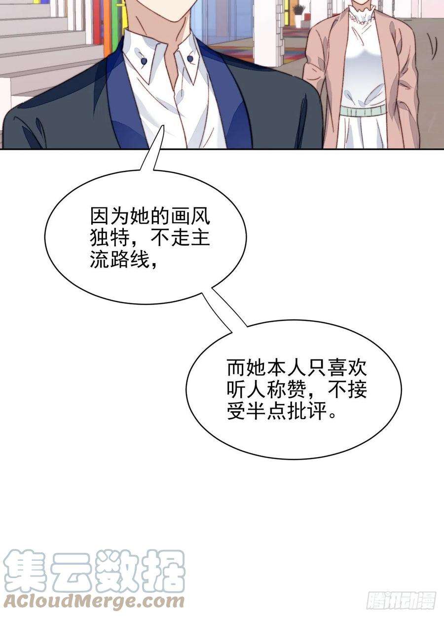 我靠化妆术开了挂17话 喜欢会让人盲目