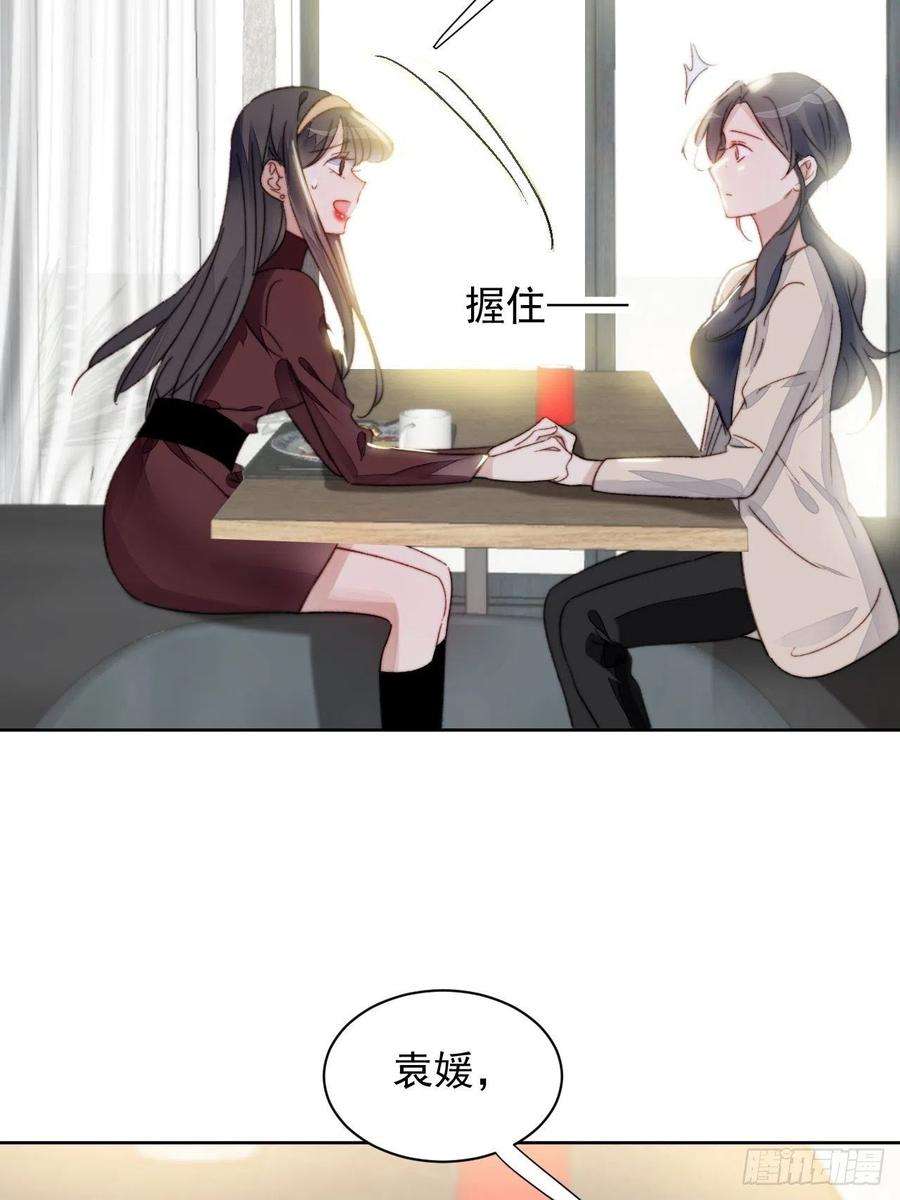 我靠化妆术开了挂17话 喜欢会让人盲目