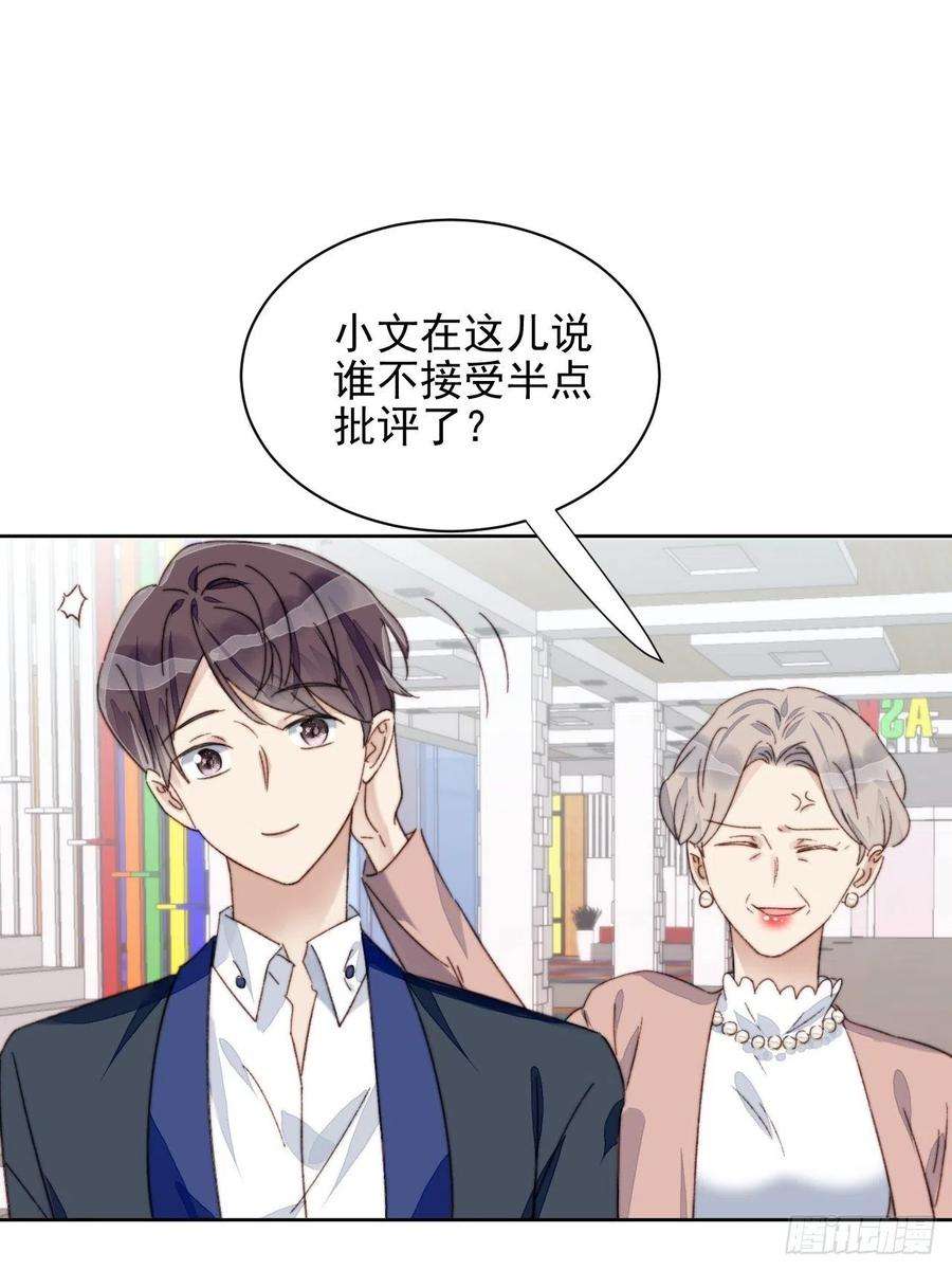 我靠化妆术开了挂17话 喜欢会让人盲目