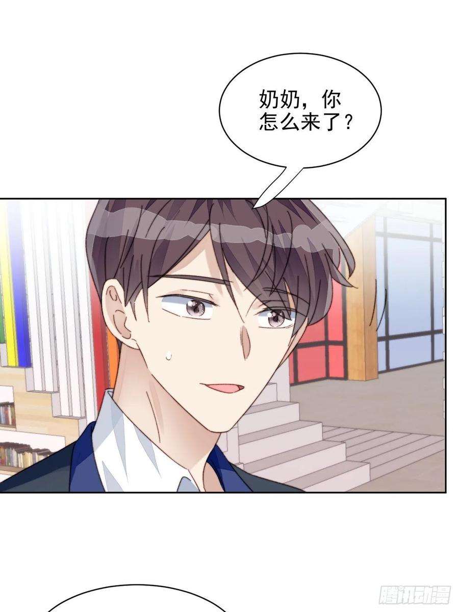 我靠化妆术开了挂17话 喜欢会让人盲目