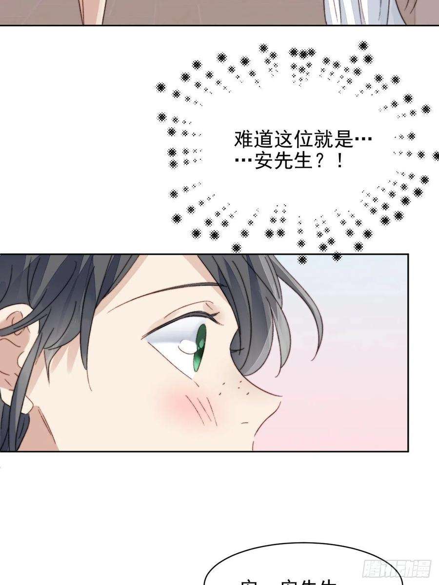 我靠化妆术开了挂17话 喜欢会让人盲目