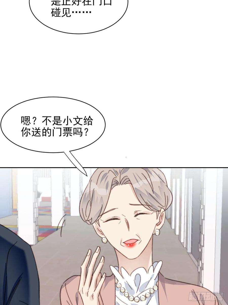 我靠化妆术开了挂17话 喜欢会让人盲目