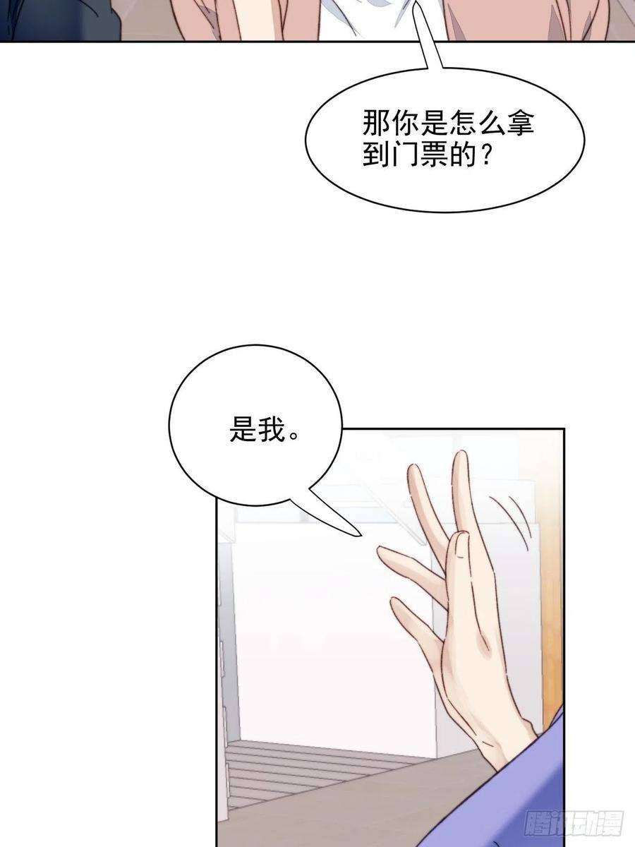 我靠化妆术开了挂17话 喜欢会让人盲目
