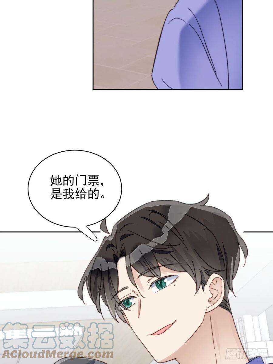 我靠化妆术开了挂17话 喜欢会让人盲目