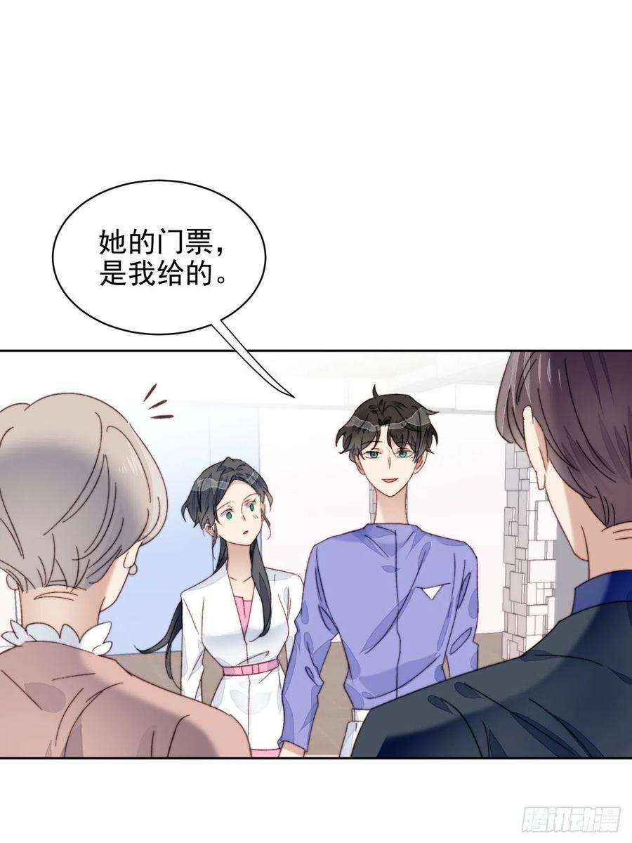 我靠化妆术开了挂18话 日常心动