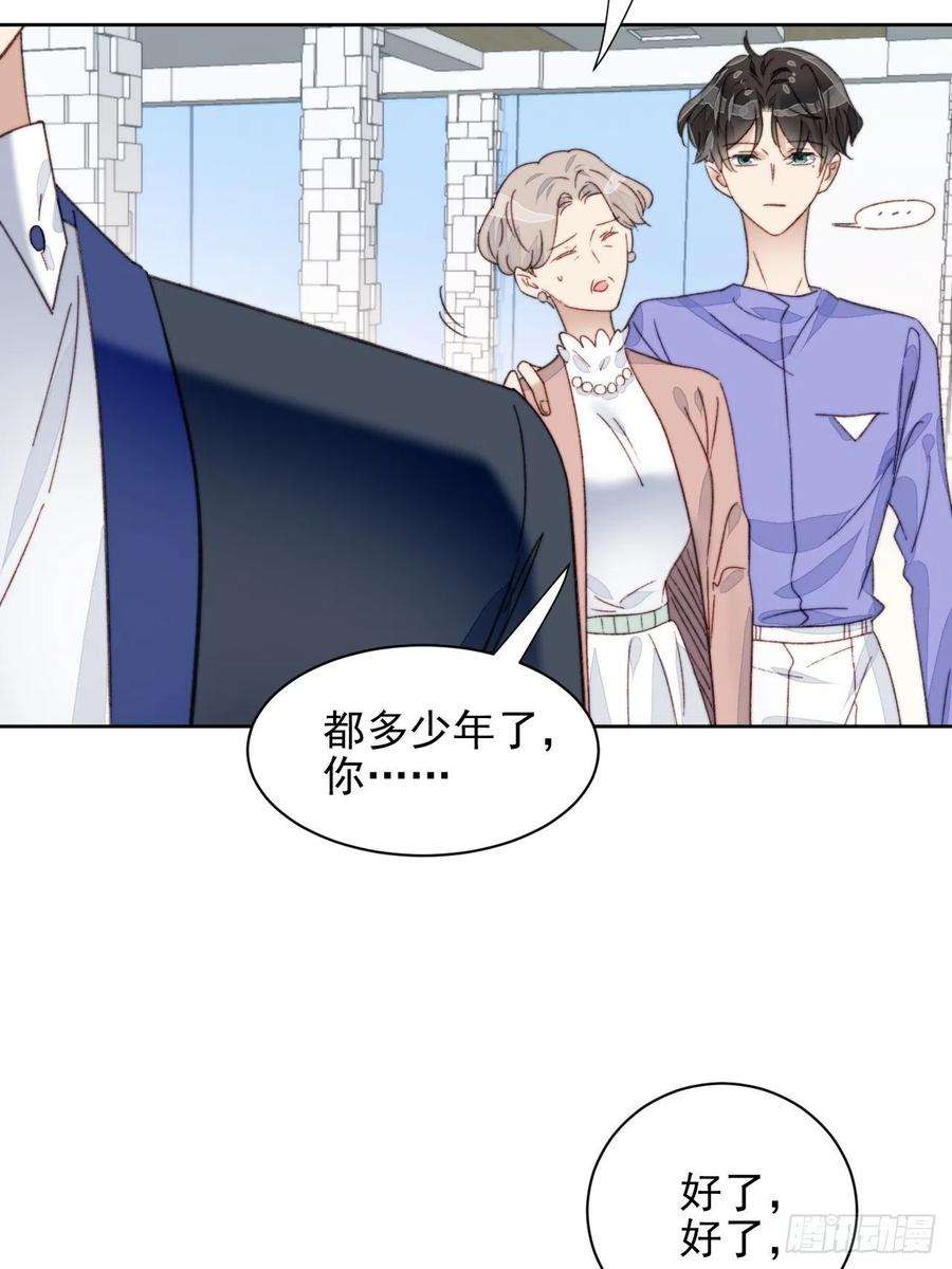 我靠化妆术开了挂18话 日常心动