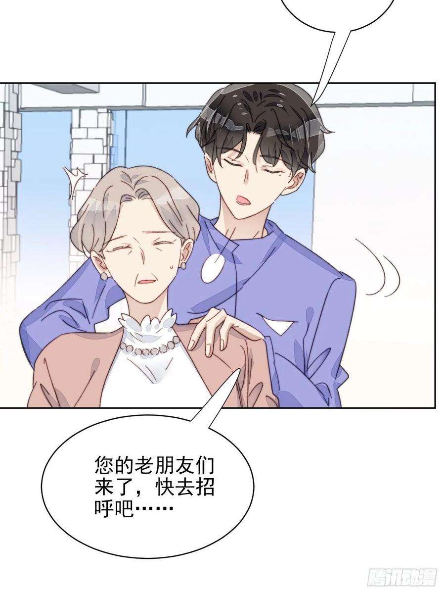 我靠化妆术开了挂18话 日常心动