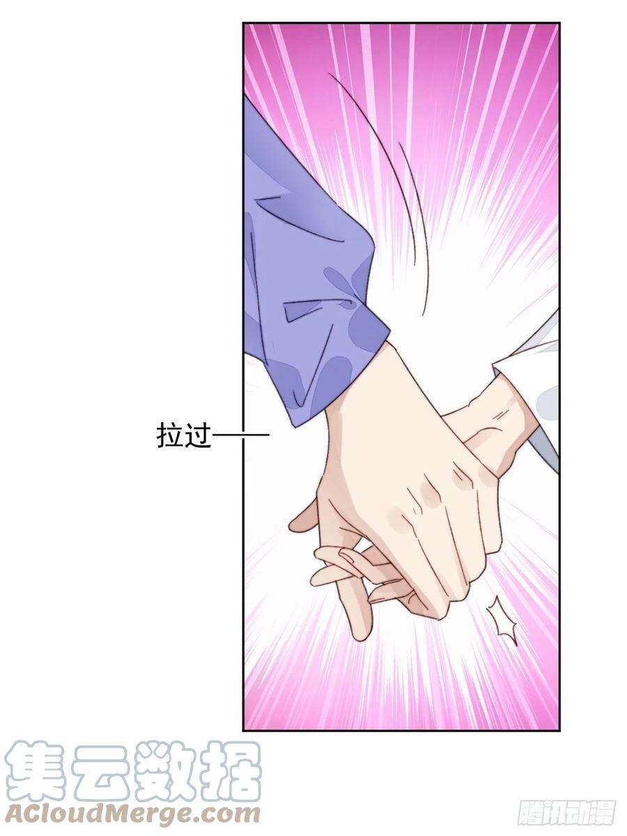 我靠化妆术开了挂18话 日常心动