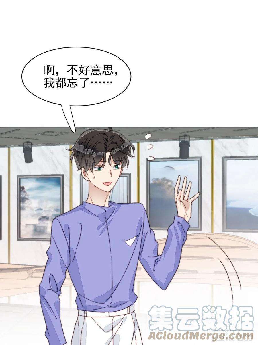 我靠化妆术开了挂18话 日常心动