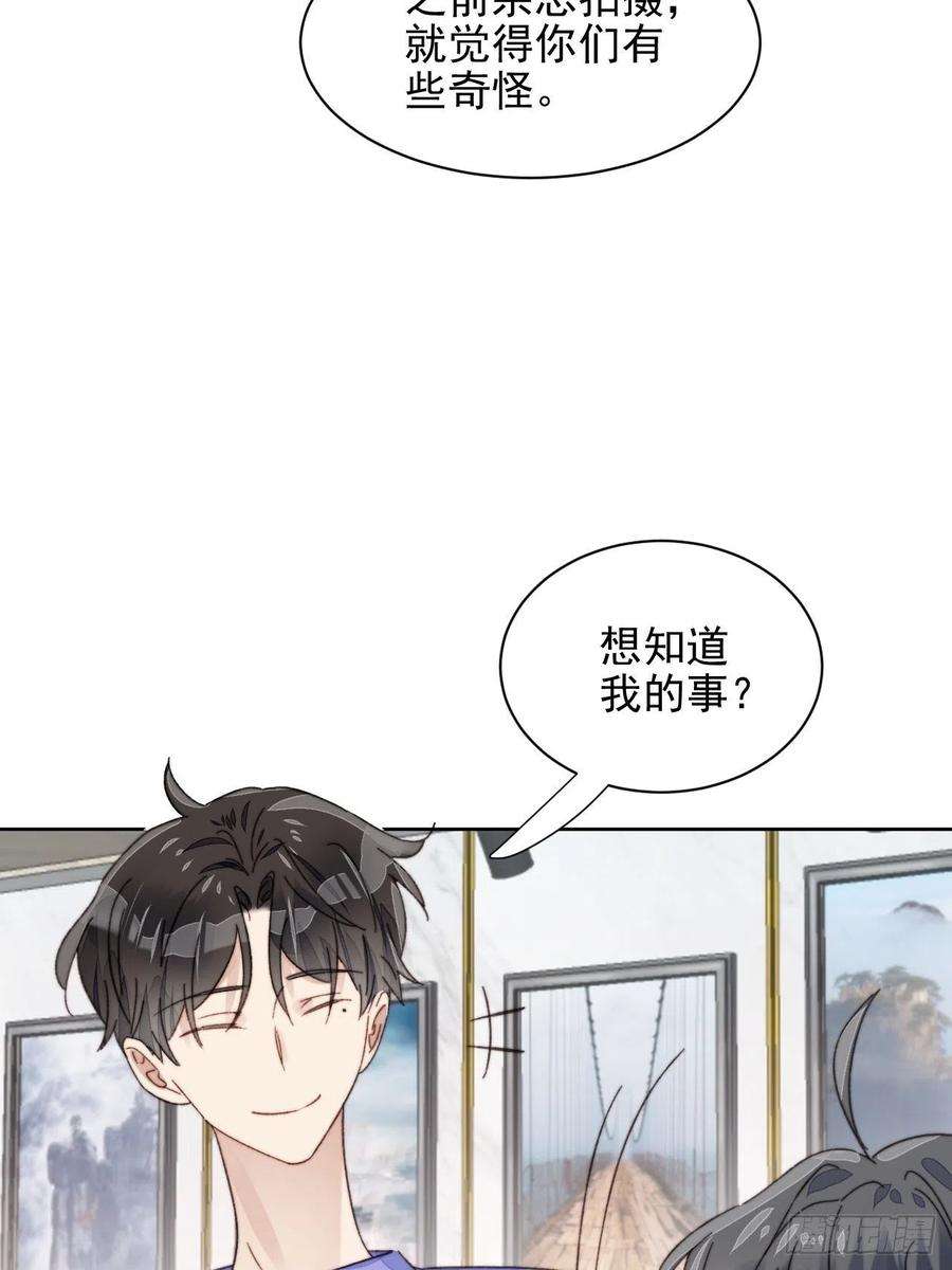 我靠化妆术开了挂18话 日常心动